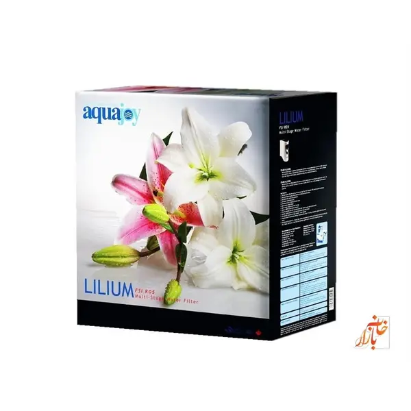 دستگاه تصفیه آب آکواجوی مدل LILIUM Aquajoy Water purifier
