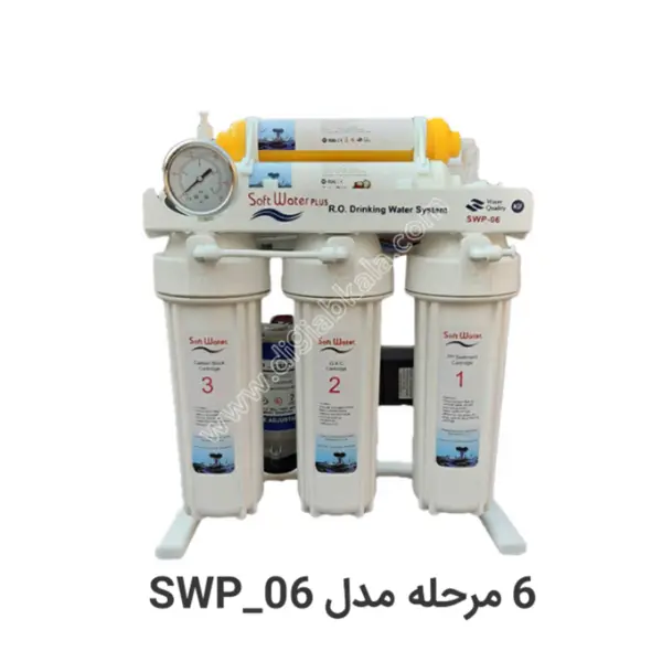 سافت واتر پلاس مدل SWP-06 - 2