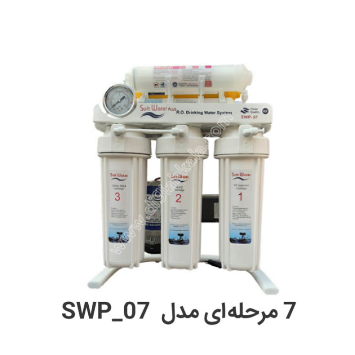 سافت واتر پلاس مدل SWP-07