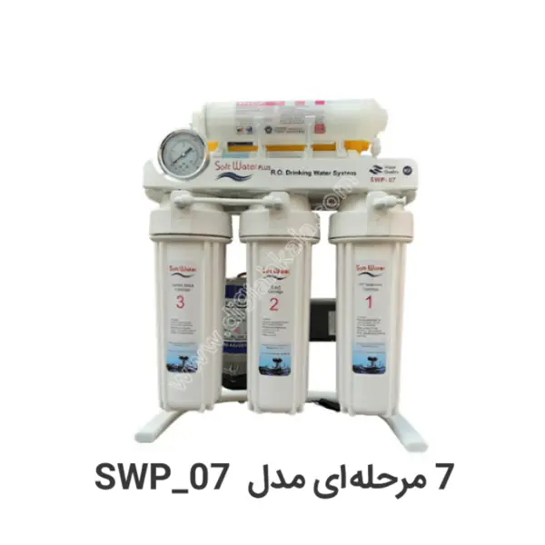 سافت واتر پلاس مدل SWP-07 - 2