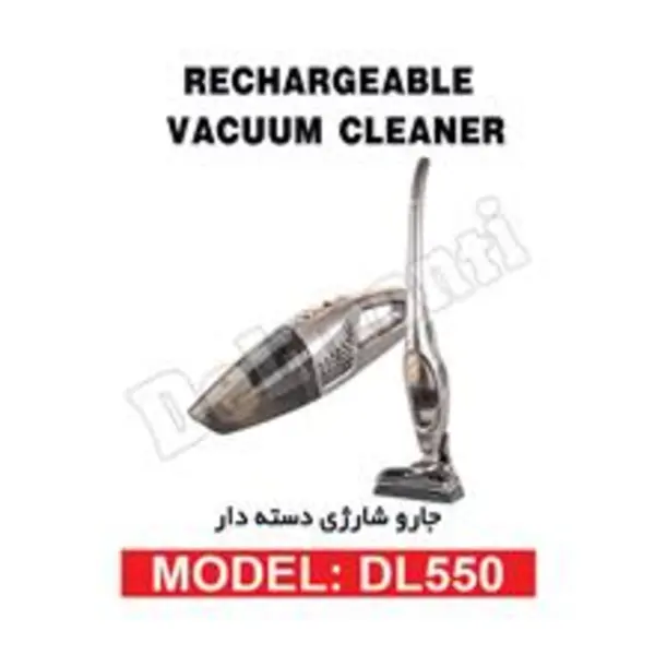 جارو شارژی دلمونتی DL550 Delmonti - 2