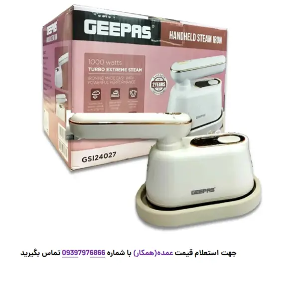 اتو بخار جیپاس مدل ا Geepas GSI24027 Steam Iron
