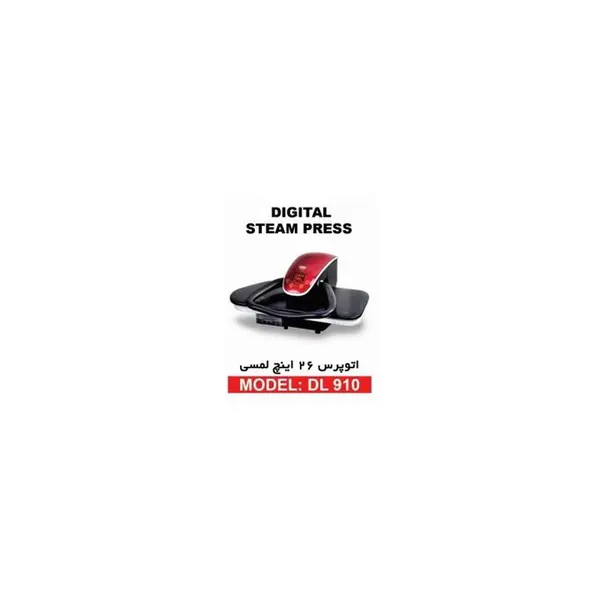 اتو پرس 26 اینچ دیجیتالی لمسی Delmonti Press Iron DL910 دلمونتی مدل