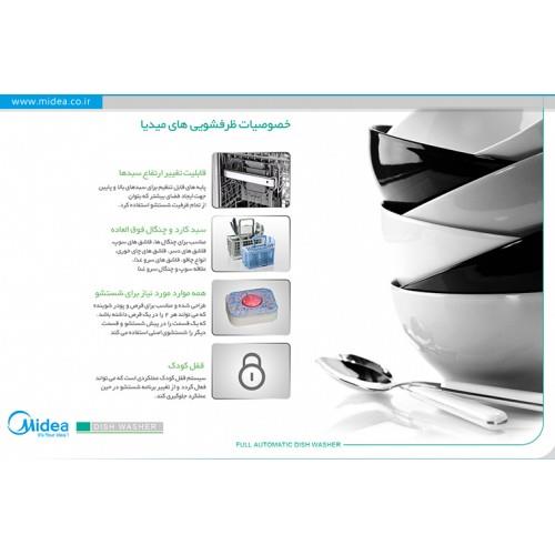 ماشین ظرف شویی رومیزی میدیا 8 نفره مدل 3803 Midea WQP6-3803 Dish Washer