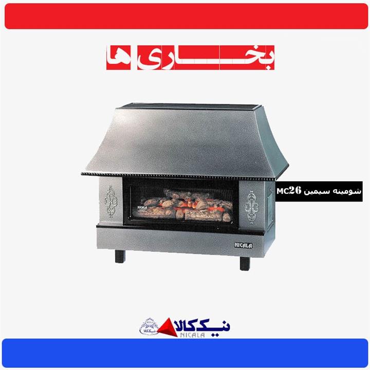 بخاری گازی نیک کالا طرح شومینه مدل سیمین MC-26