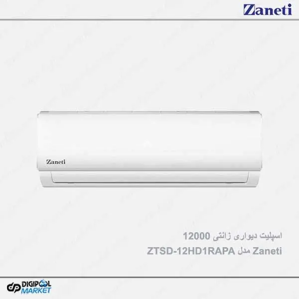 کولر گازی 12 هزار اینورتر زانتی مدل ZTSD-12HD1RAPA Zaneti 12000 Air Conditioner