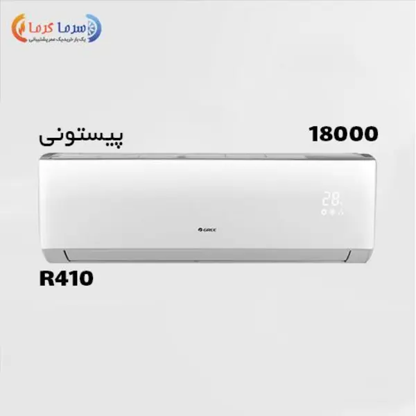 کولر گازی گری 18000 مدل G4 MATIC H18C3 Gree G4'MATIC-H18C3 Air Conditioner