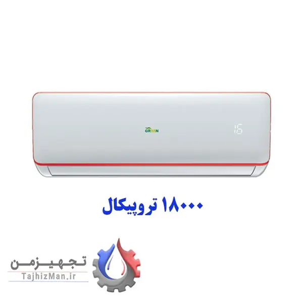 کولر گازی 18000 تروپیکال گرین مدل GWS-H18P1T3B