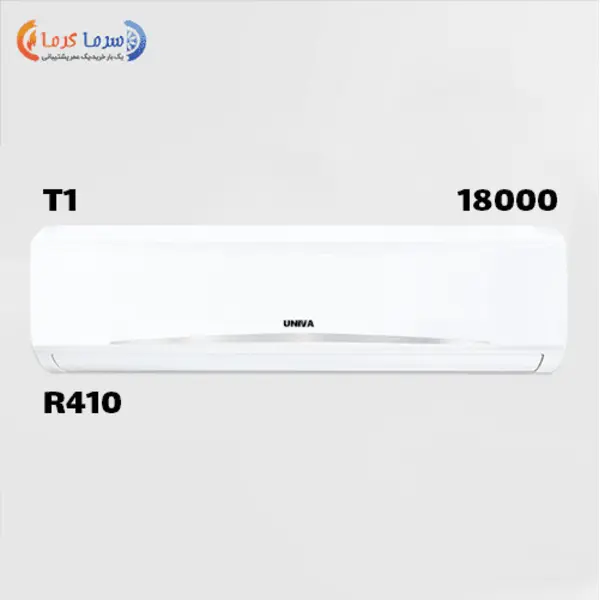 کولر گازی اسپلیت 18000 یونیوا اینورتر مدل UN-MS18 TITANIUM