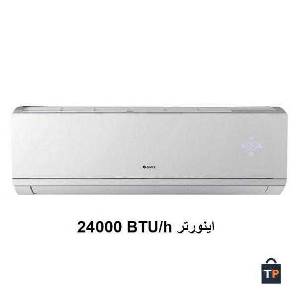 کولر گازی گری 24000 مدل ISAVE-P24H1