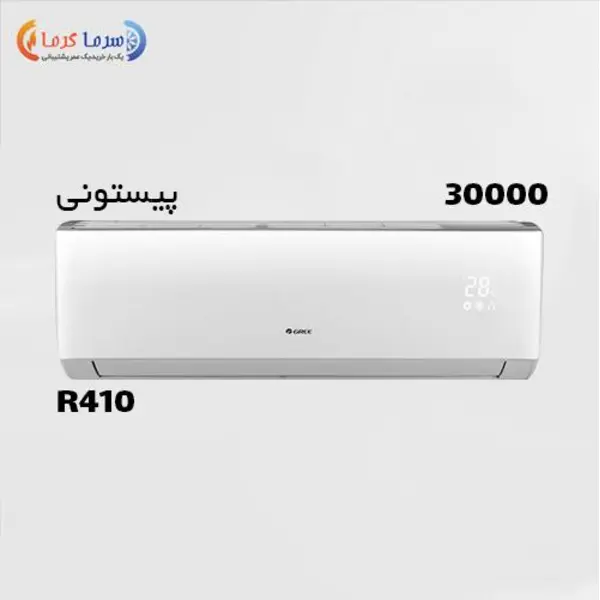 کولر گازی گری 30000 مدل G4 Matic H30C3