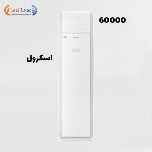 کولر گازی ایستاده 60000 گری GREE سرد و گرم مدل تاور TOWER TOWER-H60H3(N)