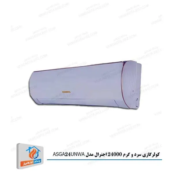 کولر گازی اجنرال مدل ASGA24UNWA OGENERAL ASGA۲۴UN - 2