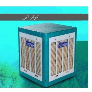 کولر آبی جنرال مدل 3500 General Water Cooler