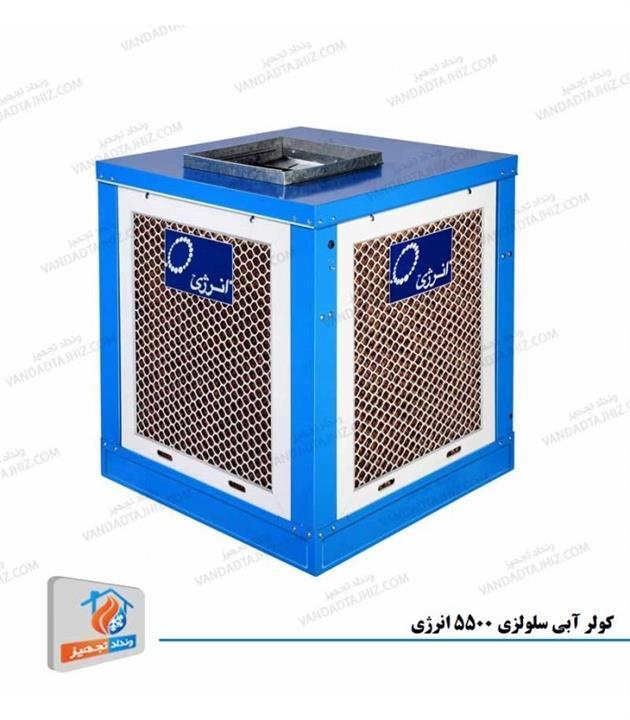 کولر آبی سلولزی انرژی 5500 مدل EC0550 energy EC5.5