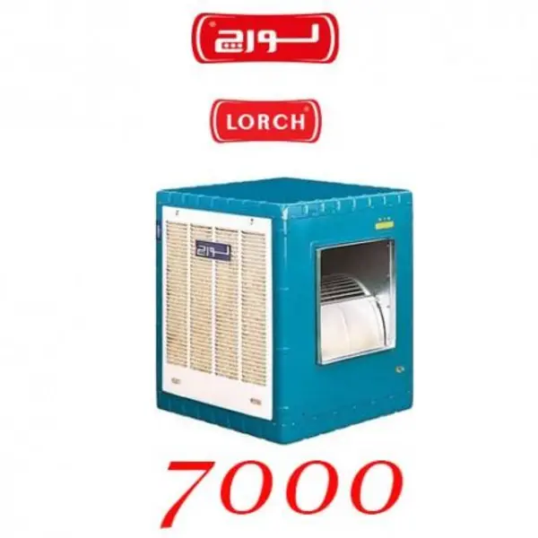 کولر آبی 7000 لورچ مدل LC70 Lorch Evaporative Cooler - 4