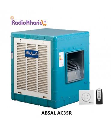 کولر آبی آبسال مدل AC35R ریموت کنترل دار