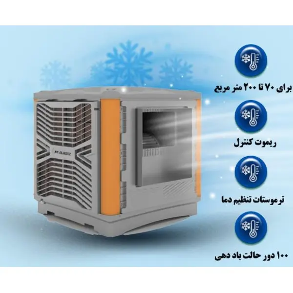 کولر سلولزی پلیمری روبروزن البرز مدل BCF-85