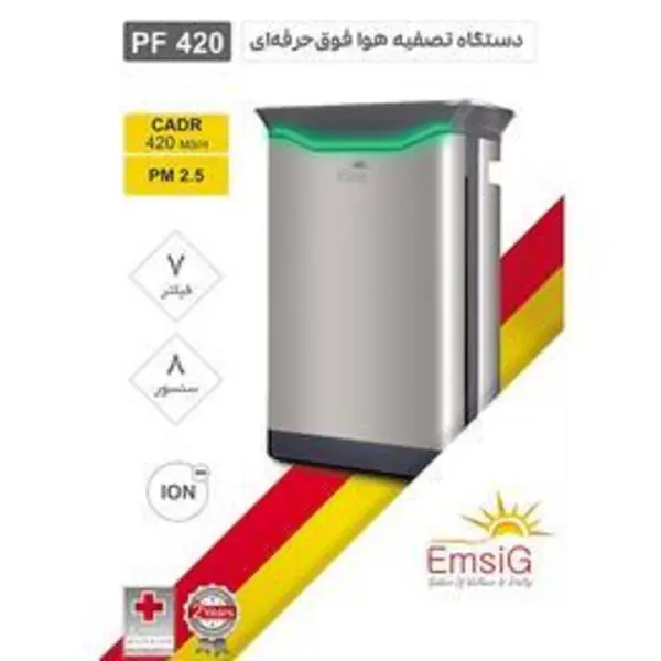 دستگاه تصفیه هوا امسیگ (Emsig) مدل PF420