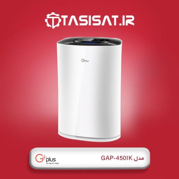 دستگاه تصفیه هوا جی پلاسGAP-450IK