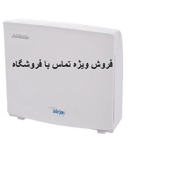 دستگاه تصفیه هوا ایرجوی مدل Jasmine 3000 Airjoy