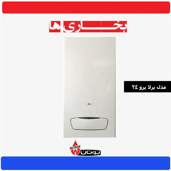 ابگرمکن دیواری 24000 بوتان مدل پرلا پرو Butane perla pro 24rsi