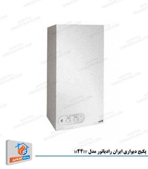 پکیج ایران رادیاتور 24000 دو مبدل M24FF مدل M24FF(فن دار)