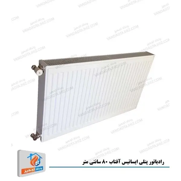 رادیاتور پنلی ایساتیس 80 سانتی متری
