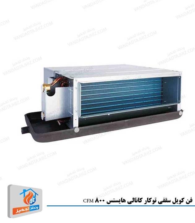 فن کویل سقفی توکار کانالی هایسنس مدل HFP-136WA