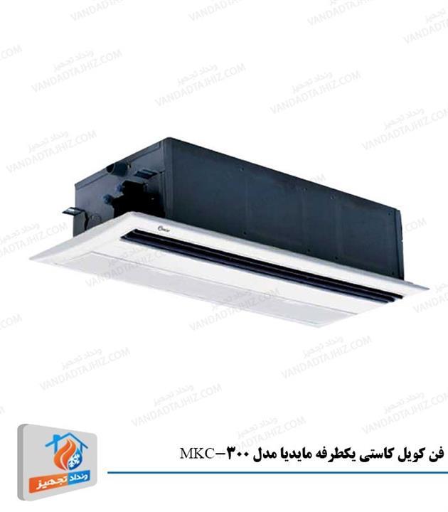 فن کویل کاستی یک طرفه میدیا مدل MKC-300