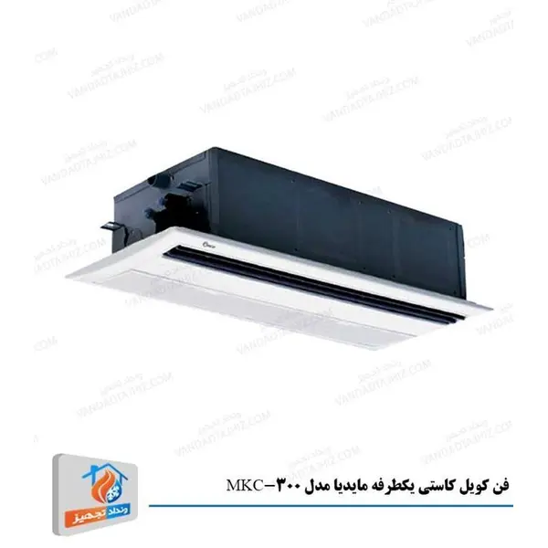 فن کویل کاستی یک طرفه میدیا مدل MKC-300
