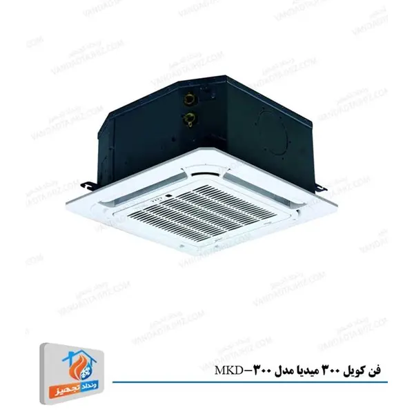 فن کویل کاستی چهار طرفه کامپکت میدیا مدل MKD-300