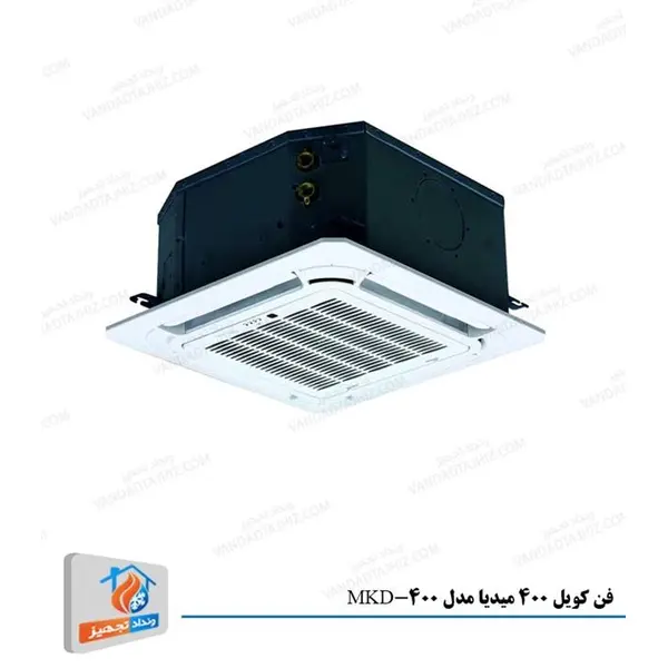 فن کویل کاستی چهار طرفه کامپکت میدیا مدل MKD-400