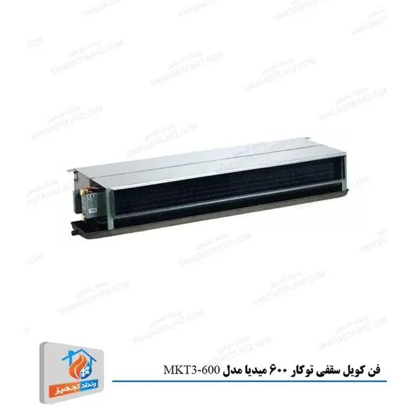 فن کویل سقفی توکار میدیا مدل MKT3-600