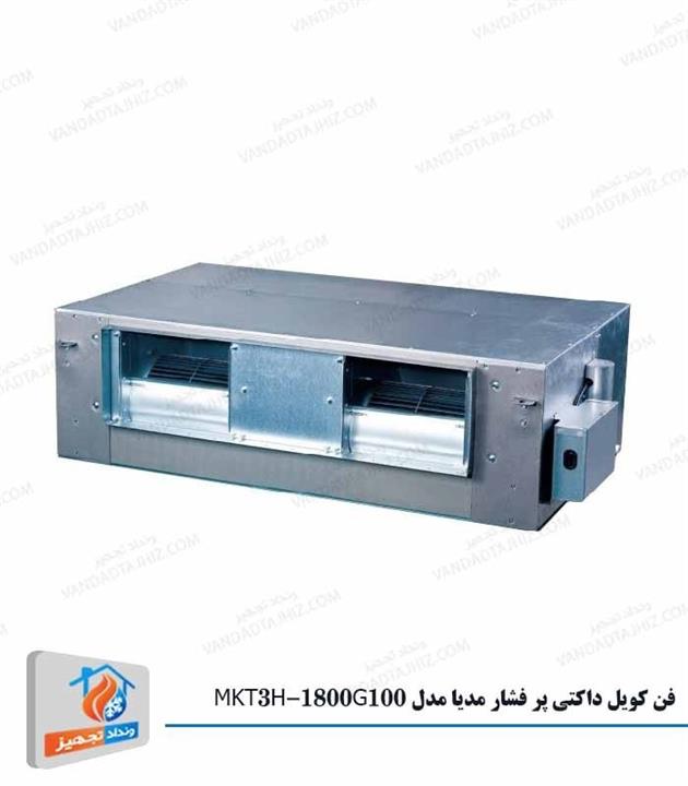 فن کویل کانالی میدیا مدل MKT3H-1600G100