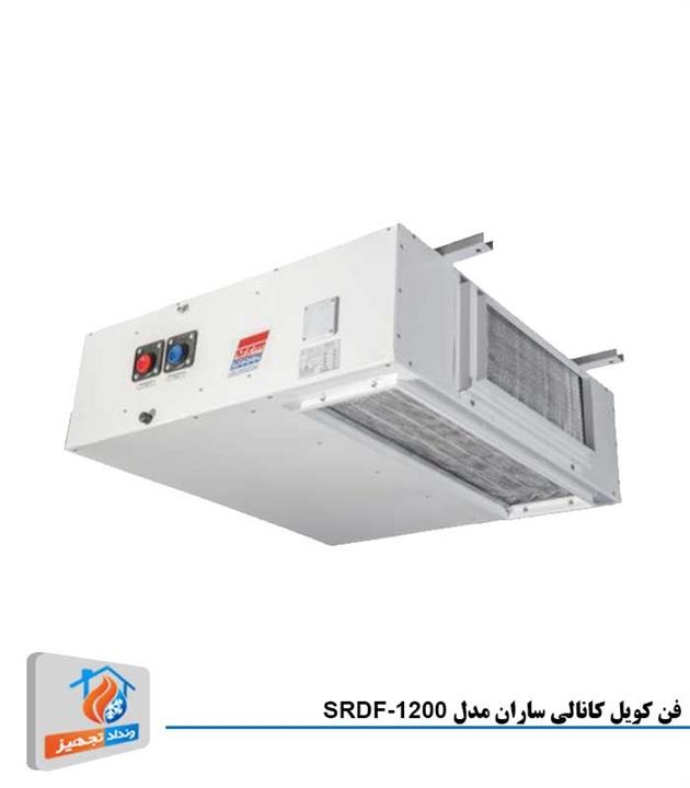 فن کویل کانالی ساران مدل SRDF-1200