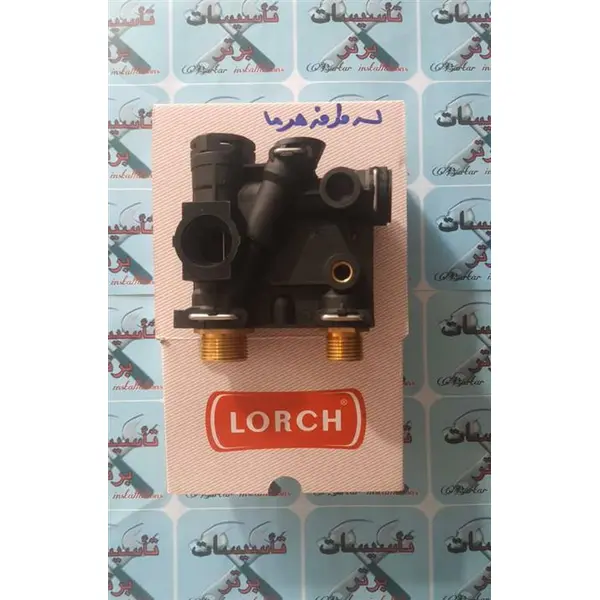 مجموعه شیرسه راهه پکیج لورچ مدل هرما و هیرو