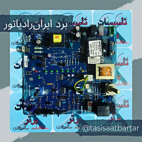 برد پکیج ایران رادیاتور - 2