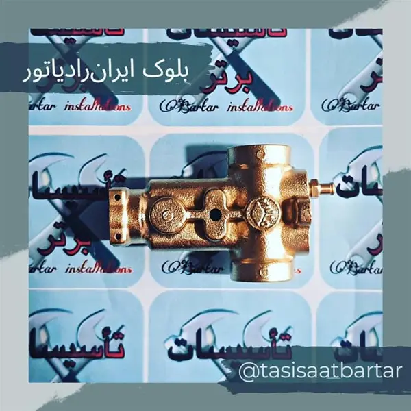 بلوک پکیج ایران رادیاتور - 2
