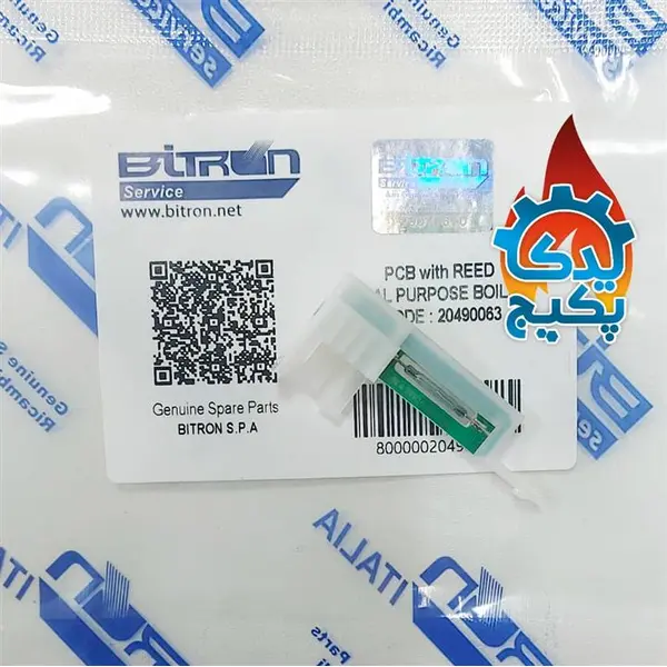 سنسور فلومتر آریستون - 2
