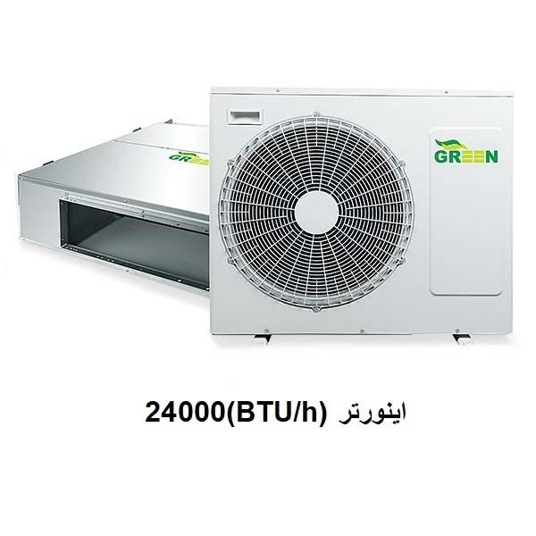 داکت اسپلیت سرد و گرم کم مصرف (اینورتر) سقفی گرین 24000 کد GDS-24P1T1A