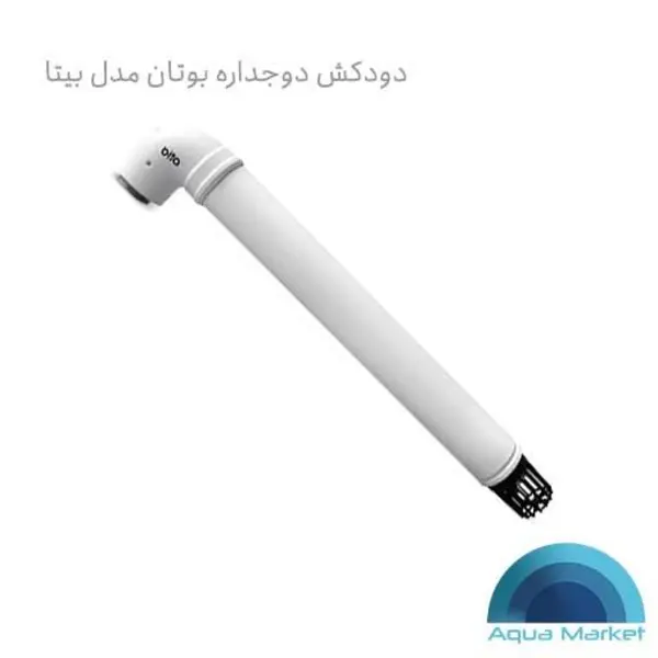دودکش دوجداره بوتان _ایران رادیاتور 313 - 2