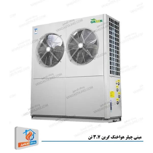 مینی چیلر گرین 3.7 تن تبرید مدل GMC13P1T1