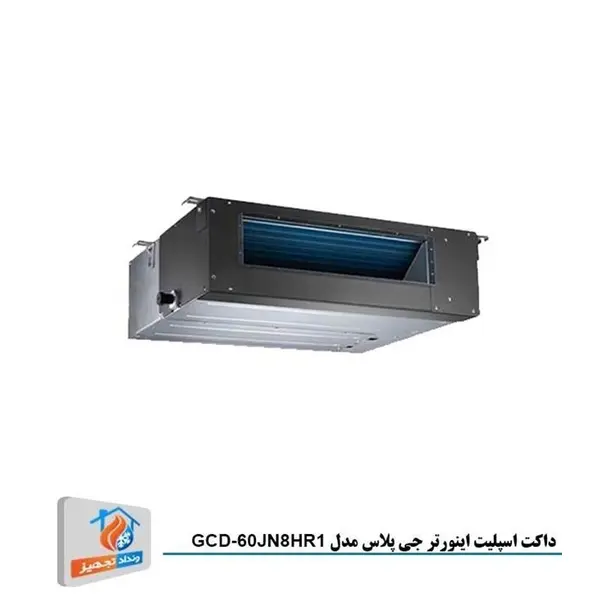 داکت اسپلیت اینورتر جی پلاس سه فاز GCD-60JN8HR1 60000