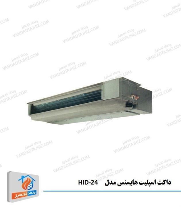 داکت اسپلیت سقفی اینورتر هایسنس مدل HID-24