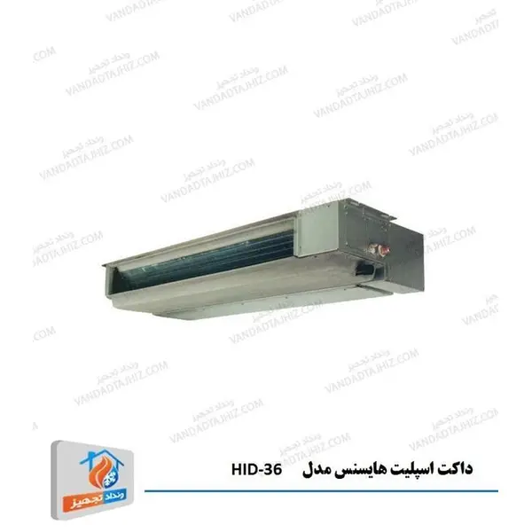 داکت اسپلیت سقفی اینورتر هایسنس مدل HID-36