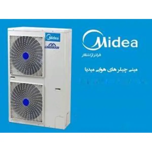 چیلر اسکرال اسمی ۲۰ تن میدیا مدل MC-SS۶۵N۱R۱ تک کمپرسور