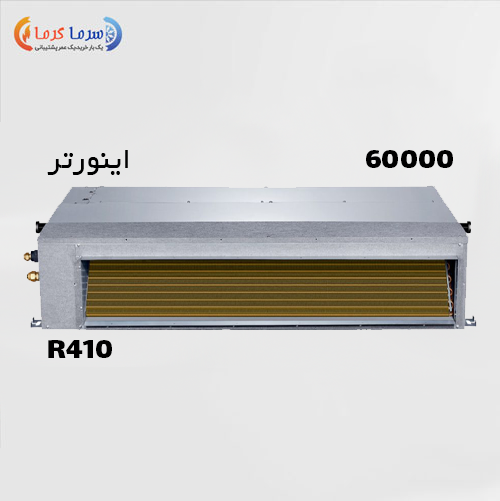 داکت اسپلیت اینورتر زانتی مدل ZMDA-60HD1RANB