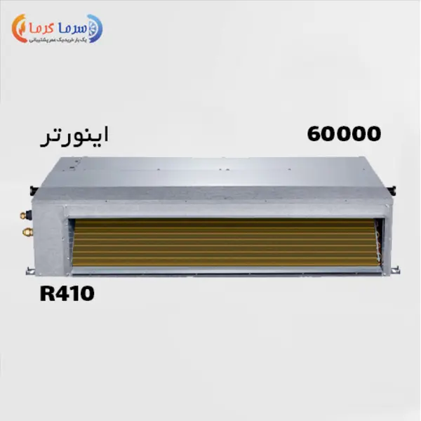 داکت اسپلیت اینورتر زانتی مدل ZMDA-60HD1RANB - 2