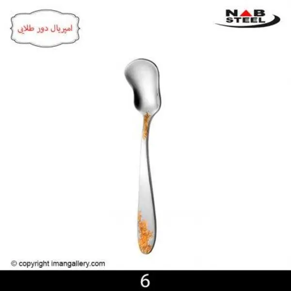قاشق بستنی خوری برند ناب استیل مدل امپریال ساده - 2